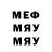 ГЕРОИН хмурый Jumash Shyngys