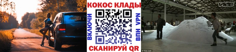 гидра как зайти  Кодинск  COCAIN VHQ 