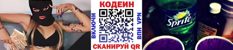 KRAKEN зеркало  Кодинск  Кодеин напиток Lean (лин) 