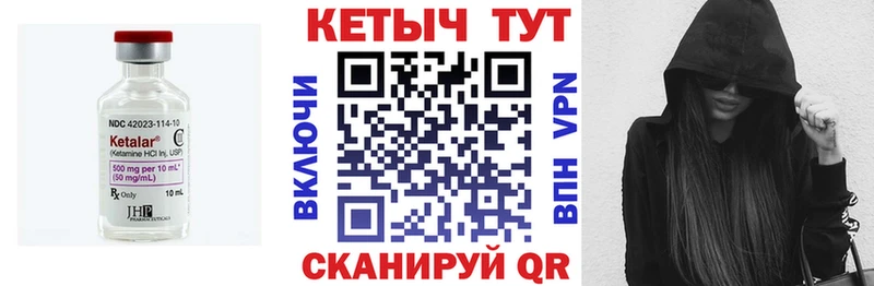 Кетамин ketamine  купить   дарк нет состав  Кодинск 