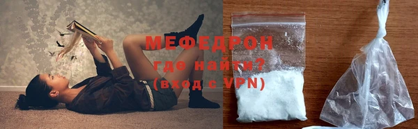 мефедрон Беломорск
