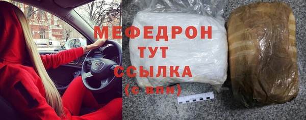 мефедрон Беломорск