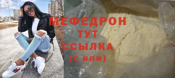 мефедрон Беломорск