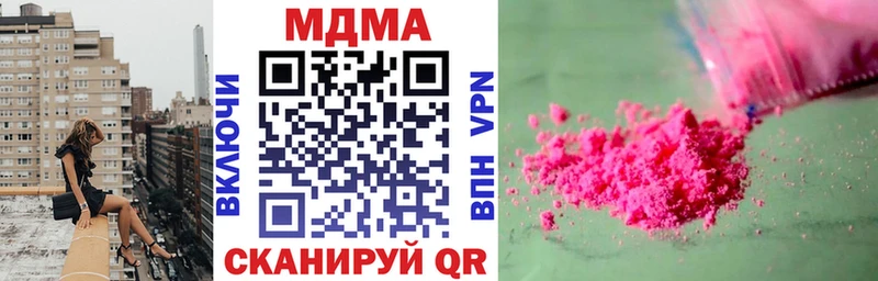 МДМА Molly  как найти   Кодинск 