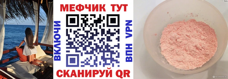 МЯУ-МЯУ 4 MMC  МЕГА рабочий сайт  Кодинск 
