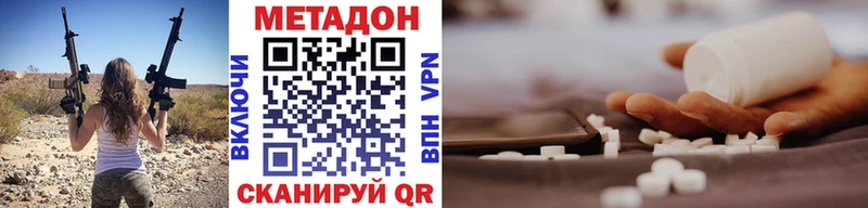купить закладку  Кодинск  Метадон VHQ 